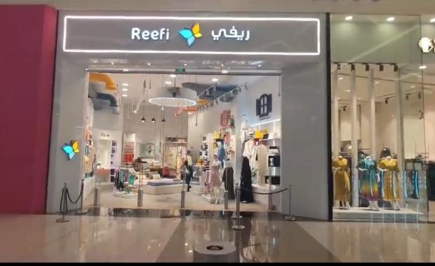 Reefi - Al Yasmin Mall - Jeddah - KSA