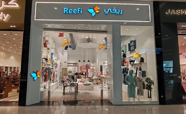 Reefi - Jouri Mall - Taif